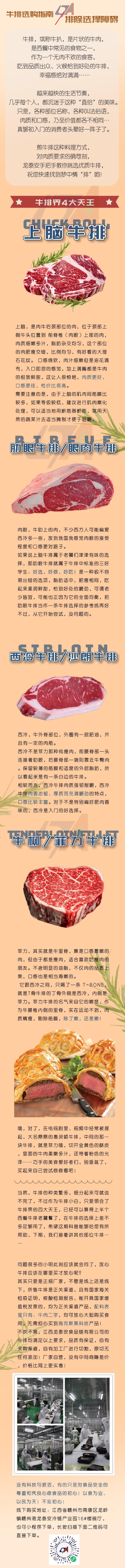 中国风饮品奶茶活动促销长图海报__2022-10-11+09_40_37.jpeg